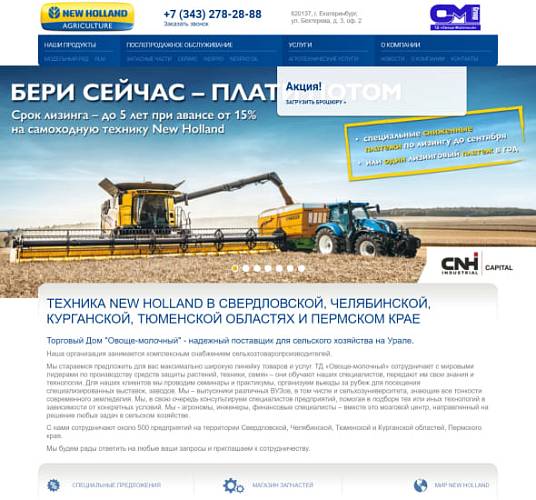 ТД Овоще-молочный