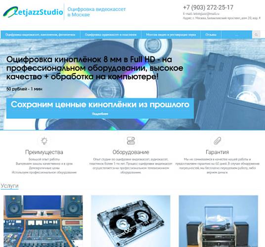 Студия LetjazzStudio