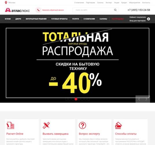 Кухни Атлас Люкс