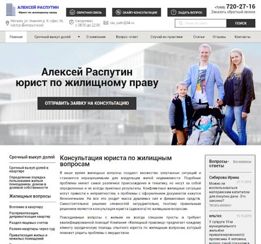 Жилищный правовед