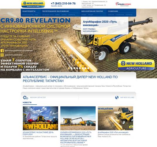 АльфаСервис