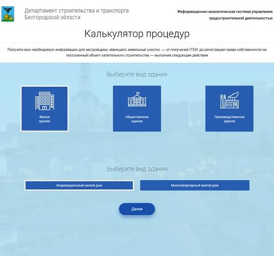 ДСиТ Белгородской обл.