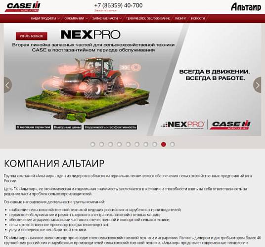 Альтаир СМ