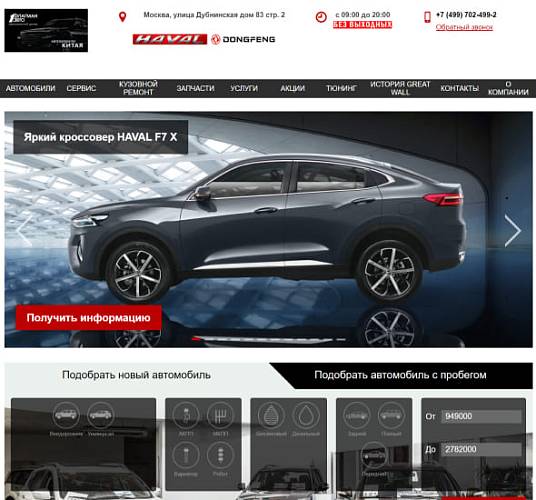 Флагман Авто