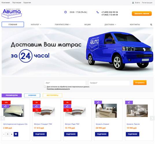 Авита - матрасы