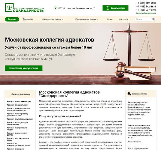 МКА "Солидарность"