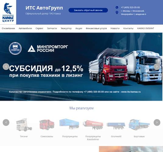 ИТС АвтоГрупп