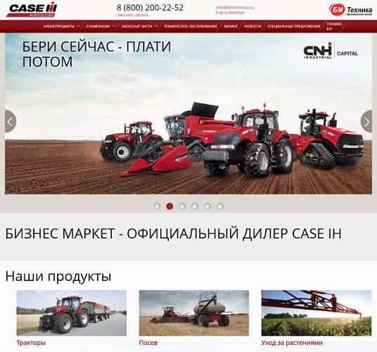 Бизнес Маркет