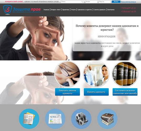 Юрцентр Защита прав
