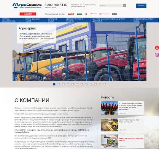 Агросервис